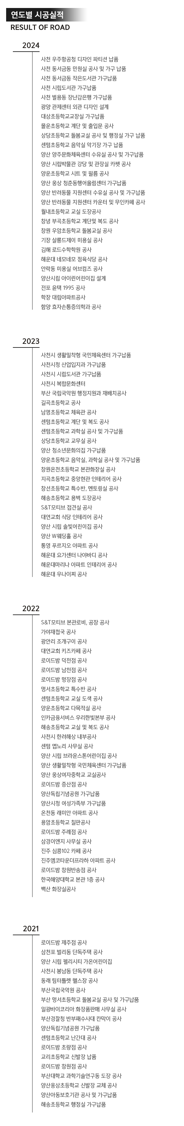 (주)공간다올__