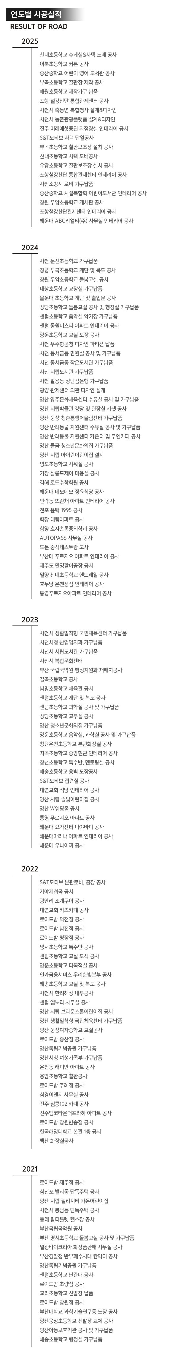 (주)공간다올__